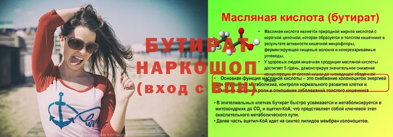 наркота  Кириллов  ссылка на мегу tor  БУТИРАТ вода 