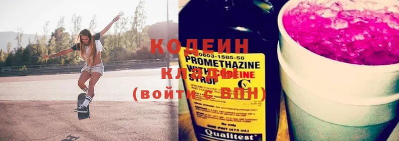 Codein Purple Drank  KRAKEN зеркало  Кириллов 